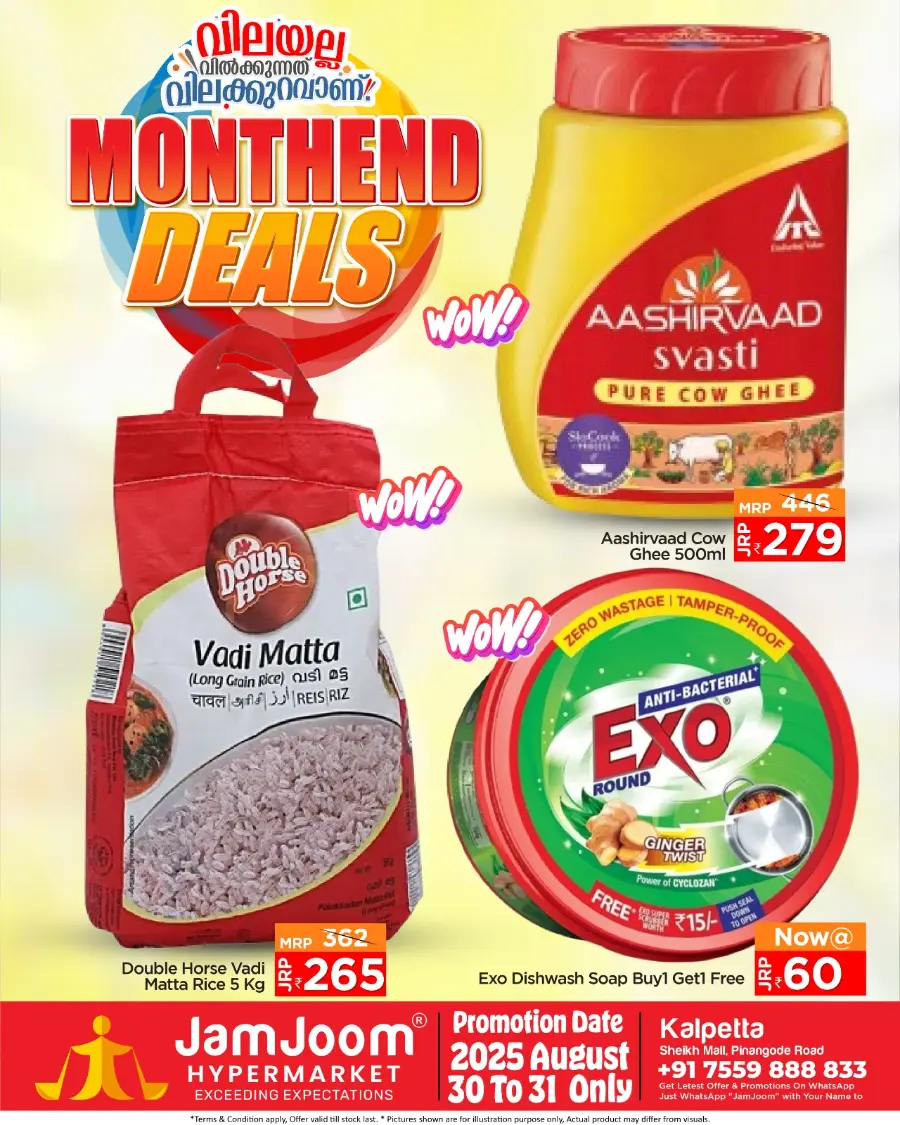 Month-End Deals In JamJoom Hypermarket Wayanad