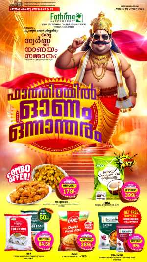 Onam Mega Offer 2025 – Shop & Save Big In Fathima Hypermarket Thrissur