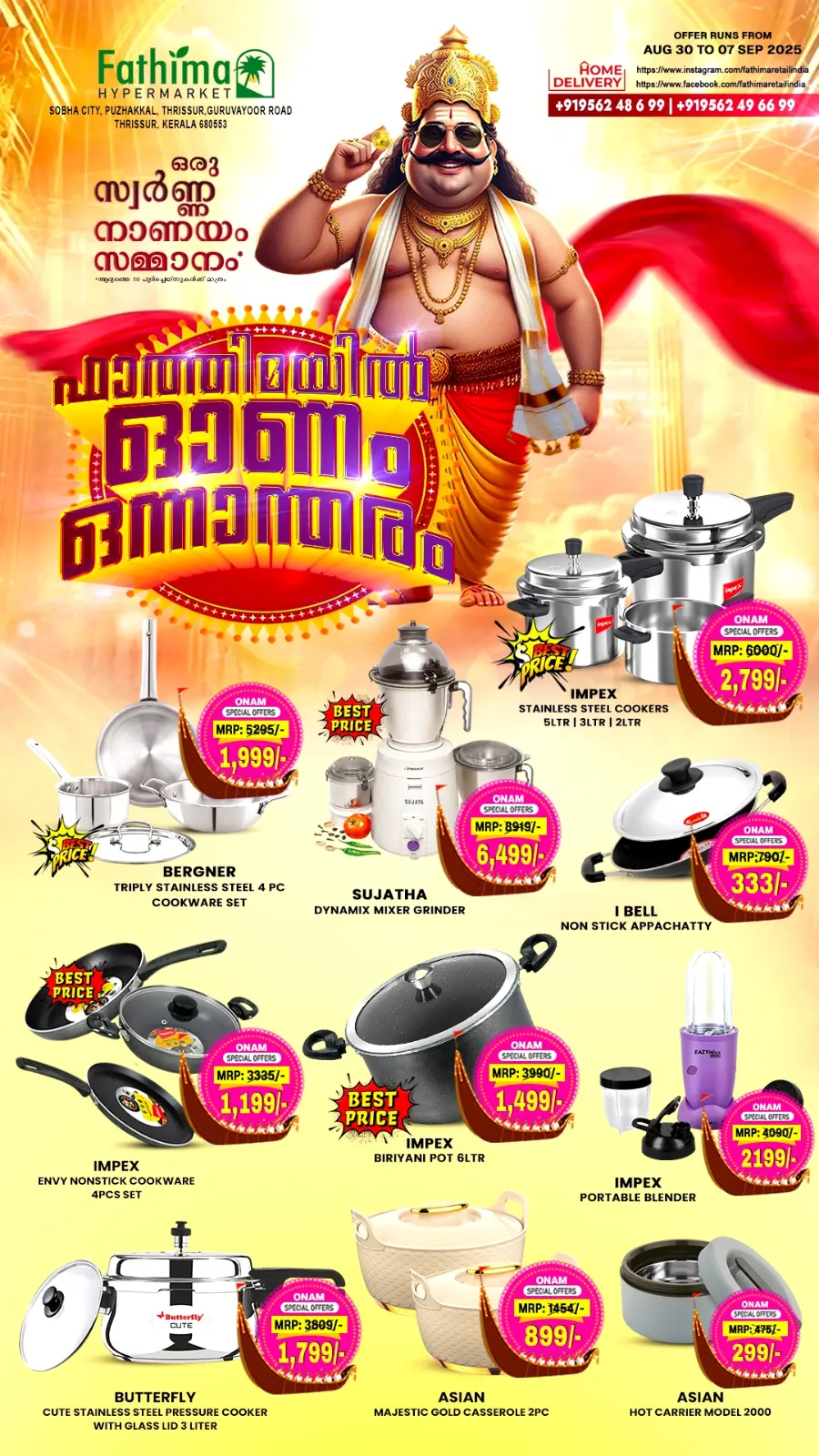 Onam Mega Offer 2025 – Shop & Save Big In Fathima Hypermarket Thrissur