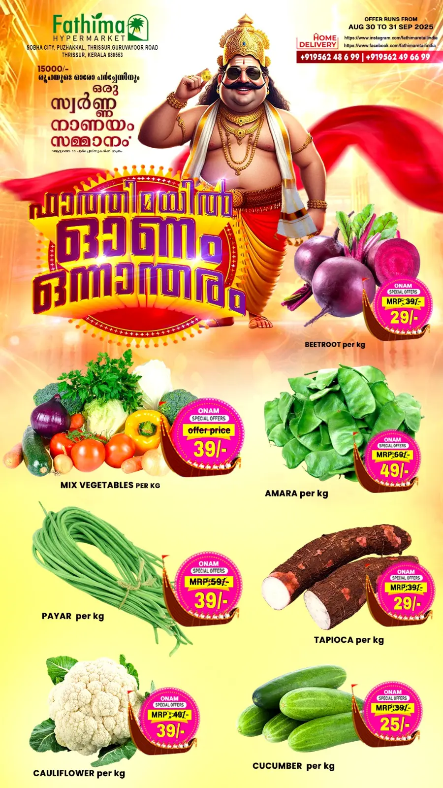 Onam Mega Offer 2025 – Shop & Save Big In Fathima Hypermarket Thrissur