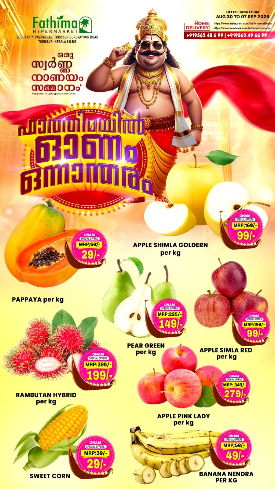 Onam Mega Offer 2025 – Shop & Save Big In Fathima Hypermarket Thrissur