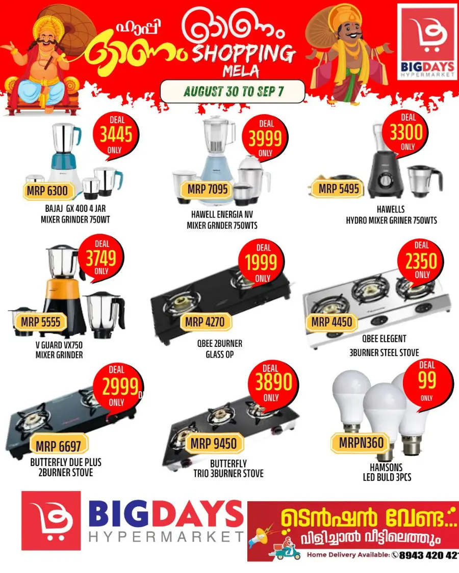 Onam Shopping Mela In Bigdays Hypermarket Malappuram