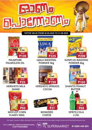 Onam Offer In VL Supermarket Malappuram