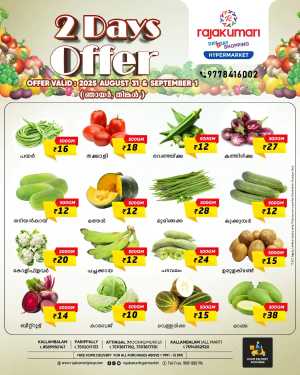 Deal of the Day In Rajakumari Hypermarket Trivandrum,Kollam