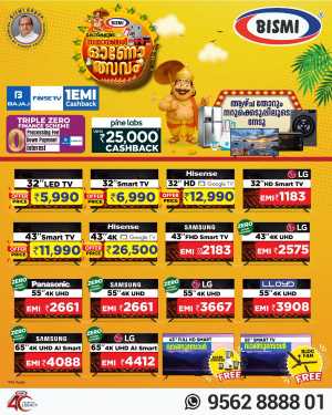 Onam Festive Offers – Big Savings Await! In Bismi Home Appliance Ernakulam,Calicut,Malappuram,Trivandrum,Thrissur,Palakkad,Kollam,Alappuzha