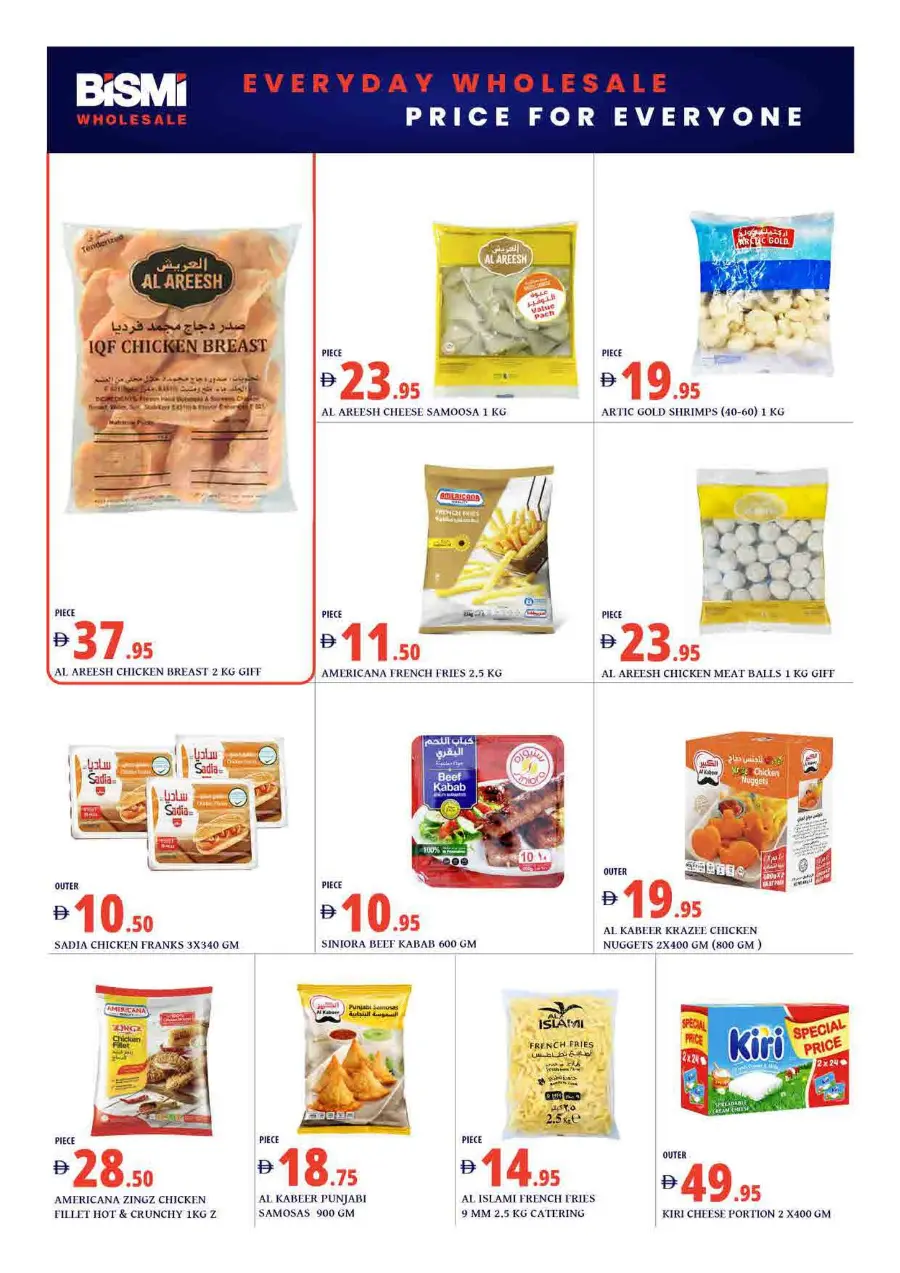 Big week offers In Bismi Wholesale Dubai