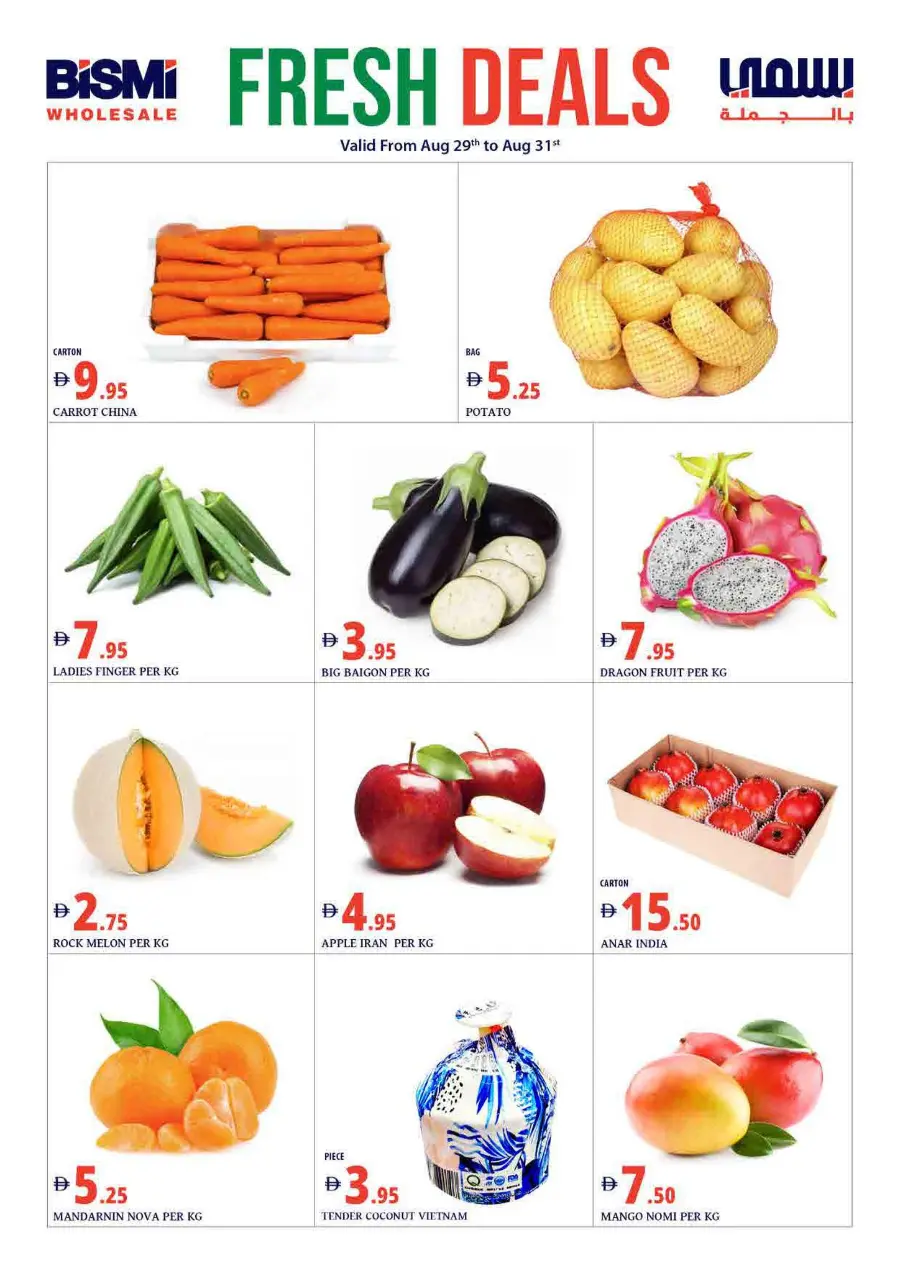 Big week offers In Bismi Wholesale Dubai