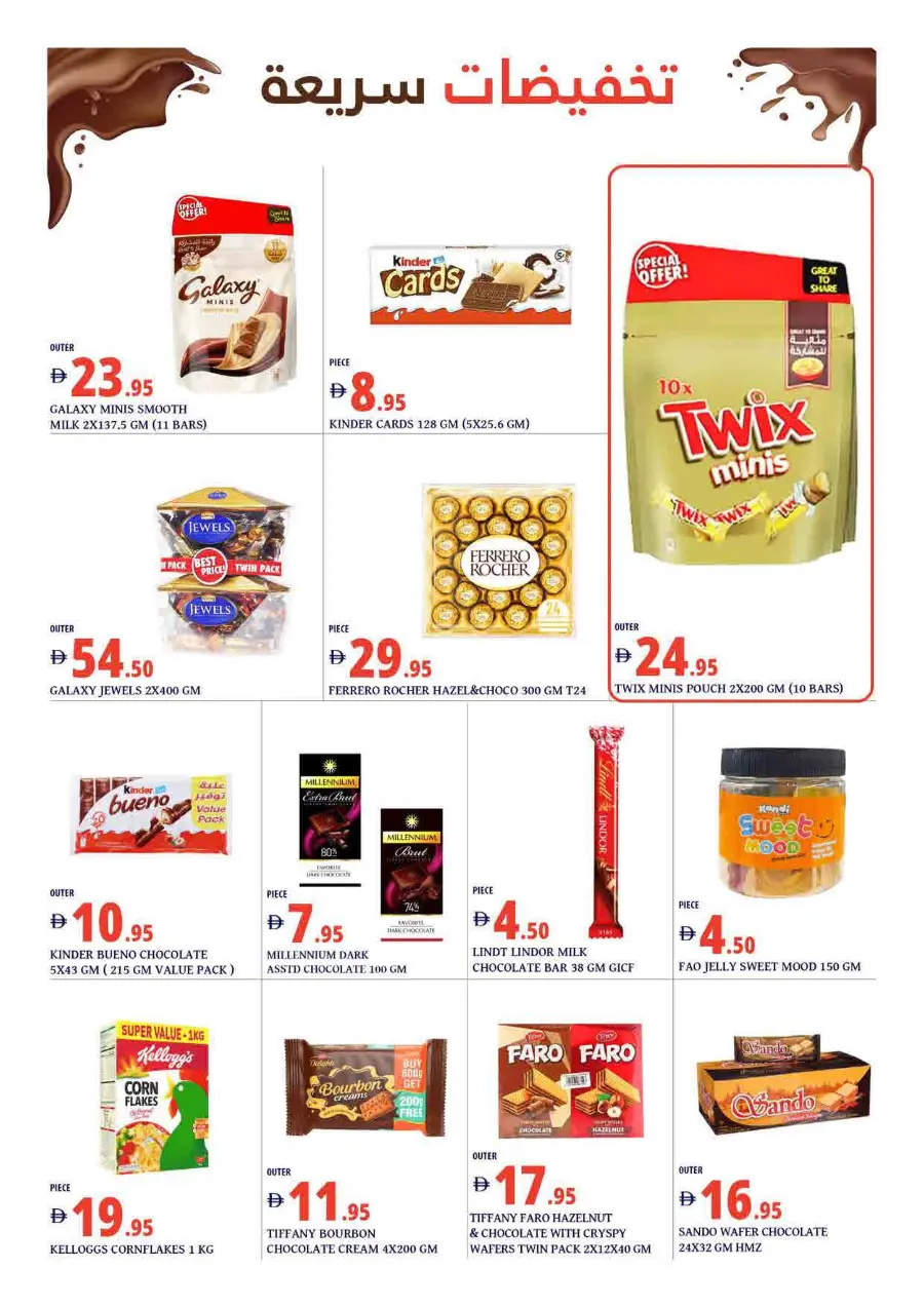Big week offers In Bismi Wholesale Dubai