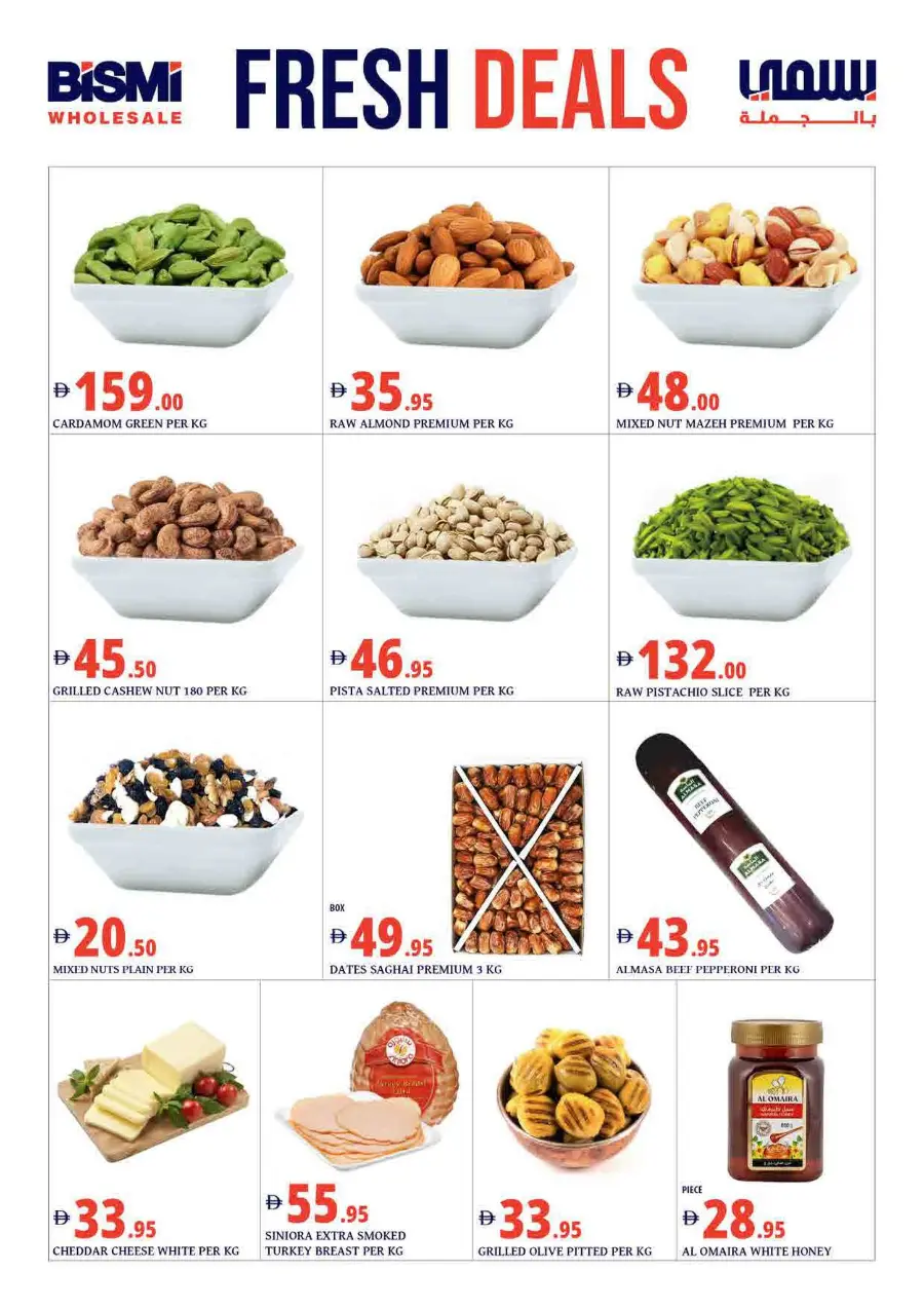 Big week offers In Bismi Wholesale Dubai