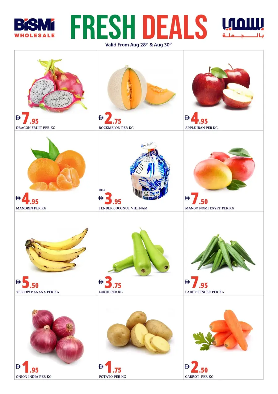 Big Weekly Savings In Bismi Wholesale Dubai