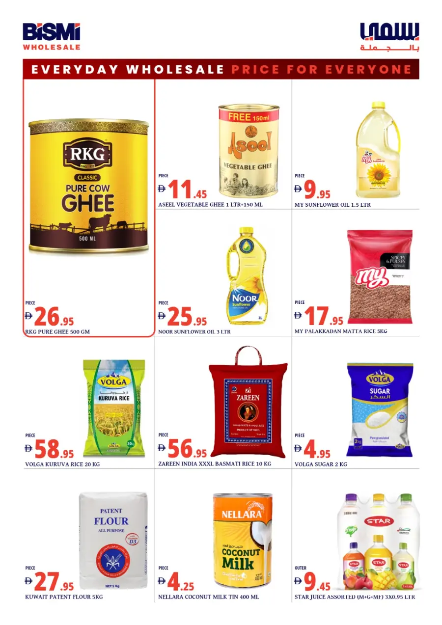 Big Weekly Savings In Bismi Wholesale Dubai