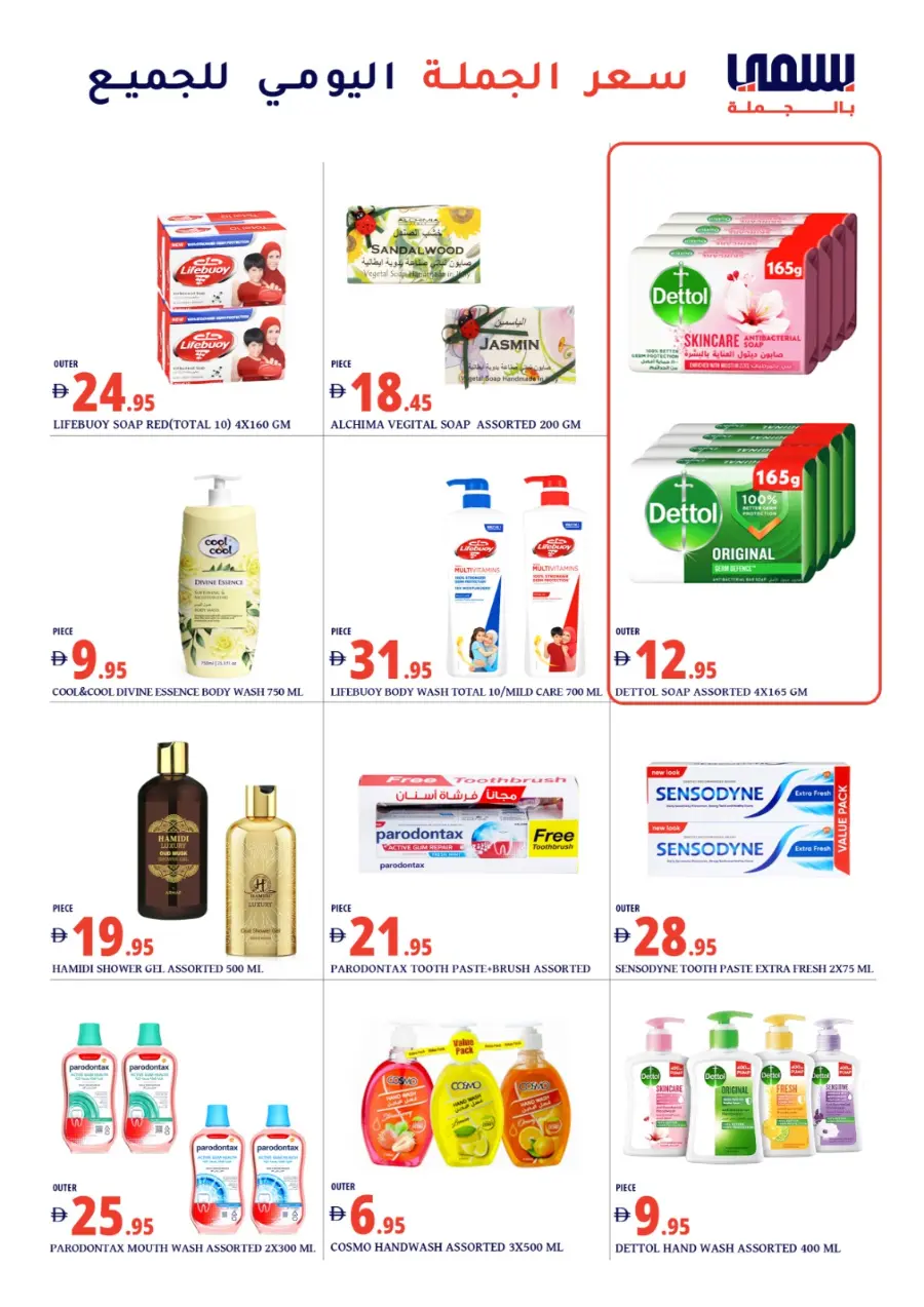 Big Weekly Savings In Bismi Wholesale Dubai