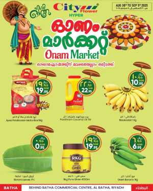 Onam Offer In City flower Riyadh