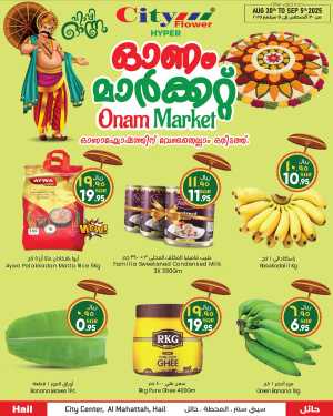 Onam Offer In City flower Hail
