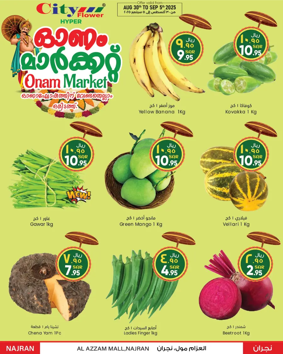 Onam Offer In City flower Najran