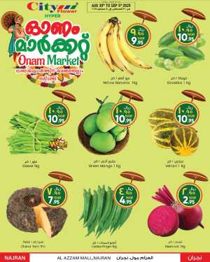 Onam Offer In City flower Najran