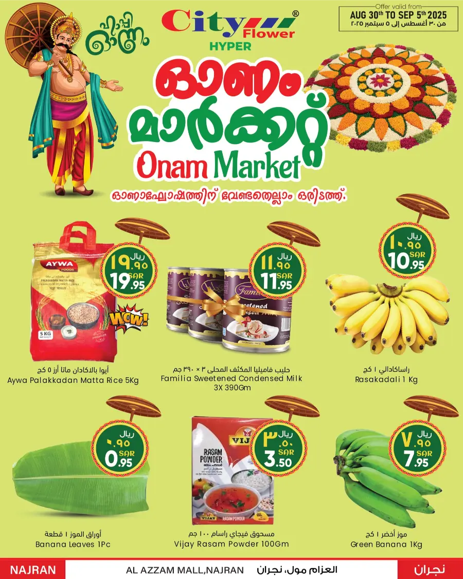 Onam Offer In City flower Najran