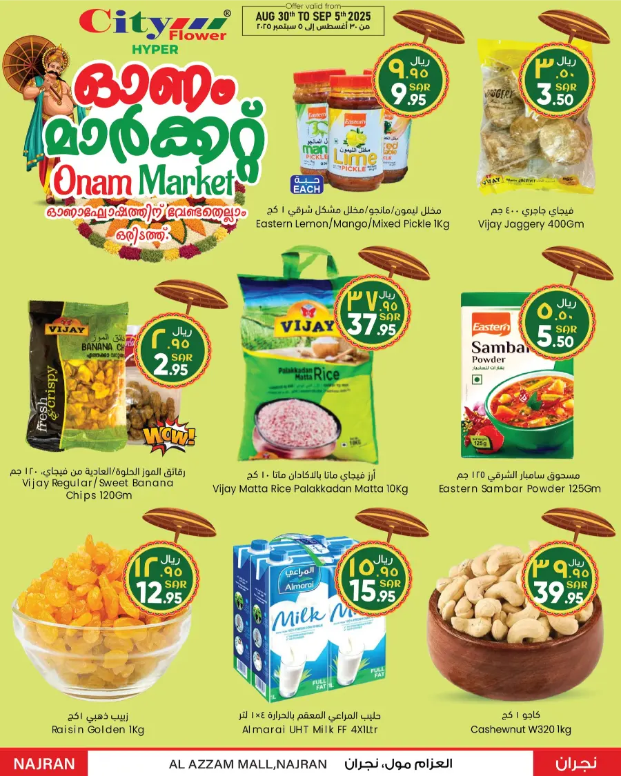 Onam Offer In City flower Najran