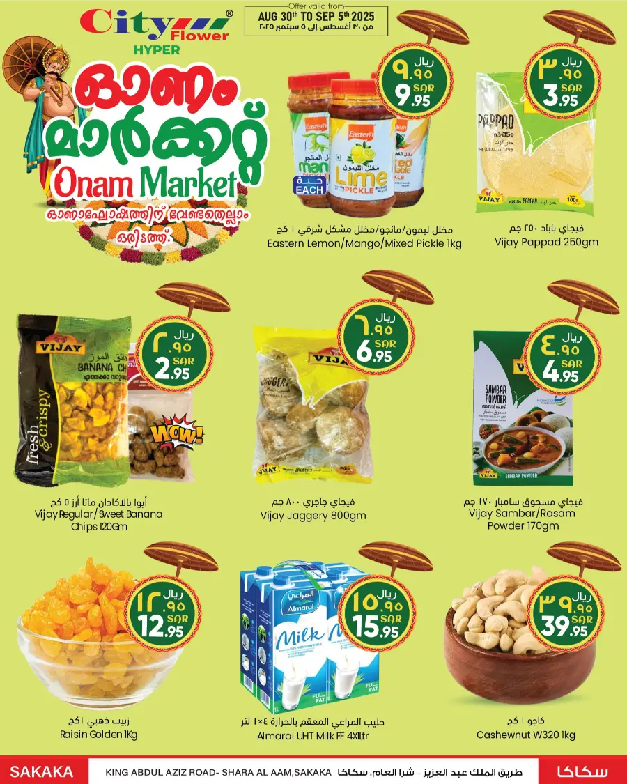Onam Offer In City flower Sakaka