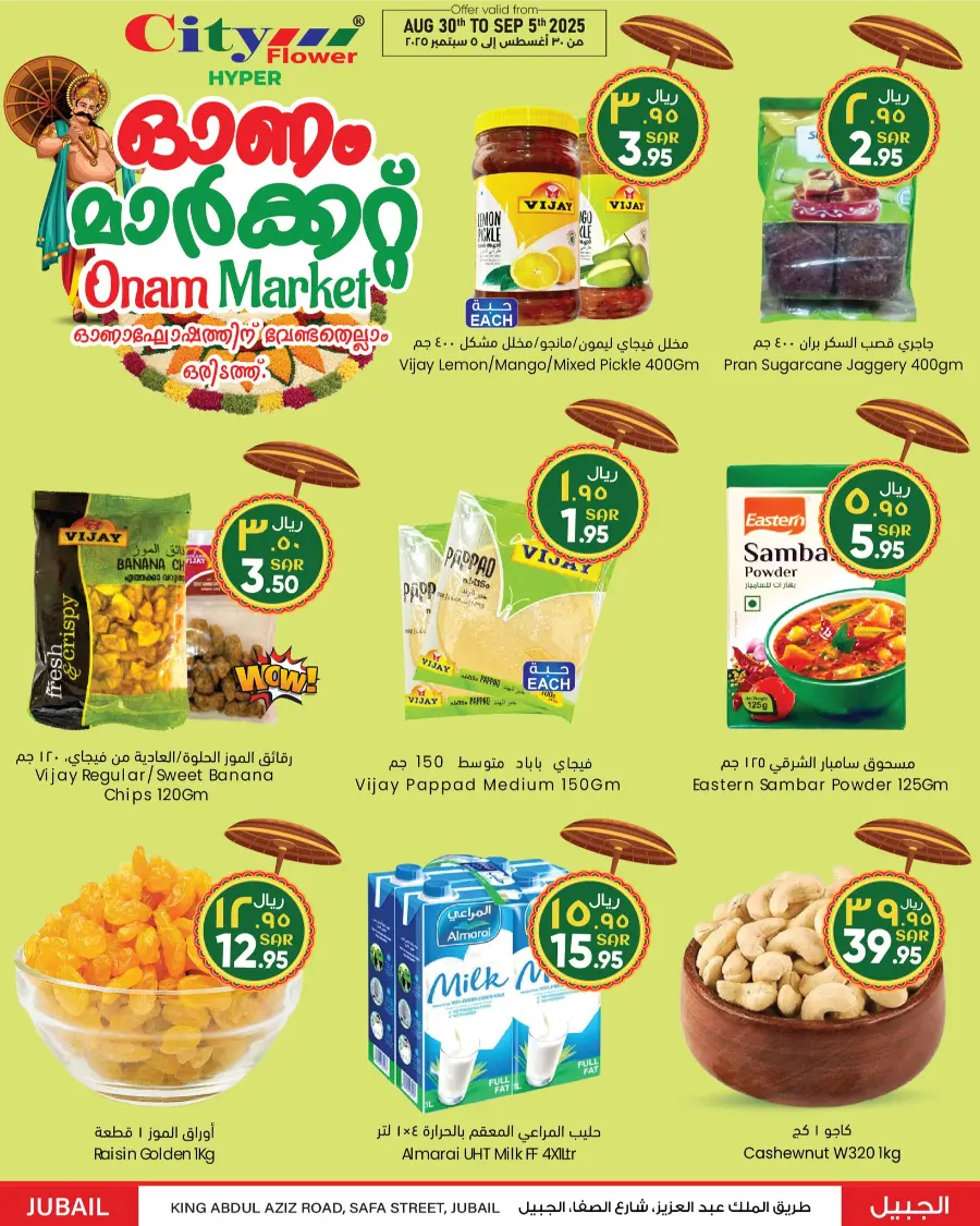 Onam Offer In City flower Jubail