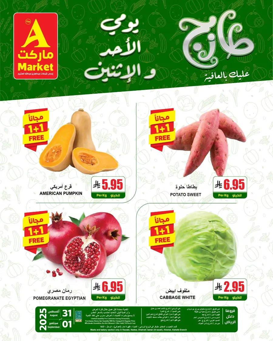 Fresh Deals In A Markets Riyadh