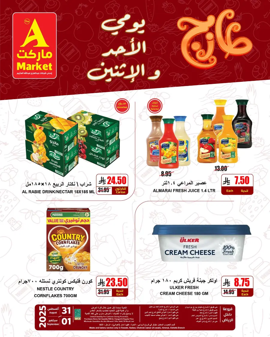 Fresh Deals In A Markets Riyadh