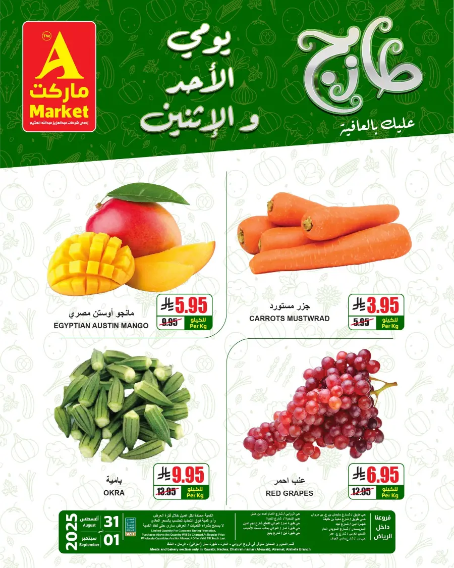 Fresh Deals In A Markets Riyadh