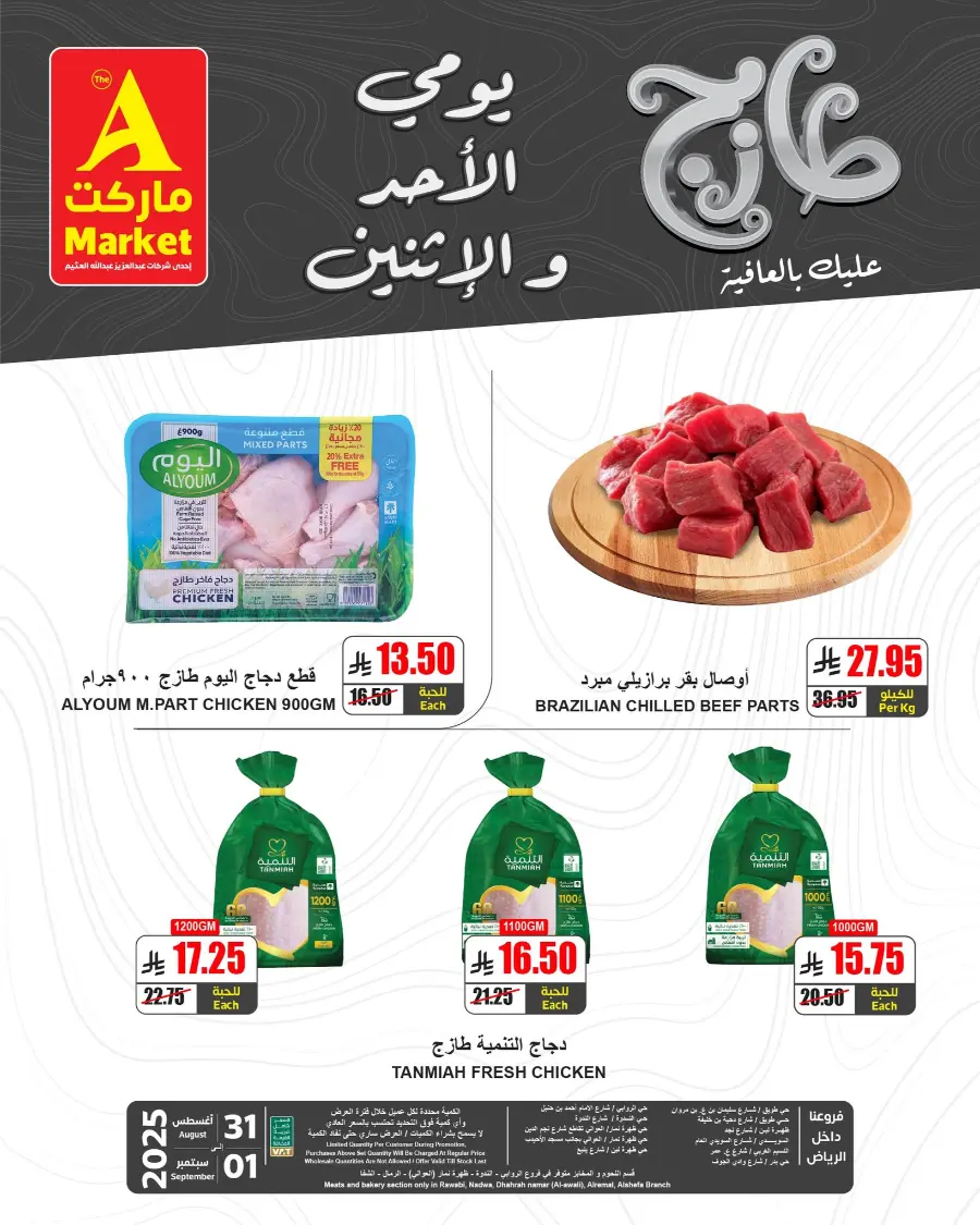 Fresh Deals In A Markets Riyadh