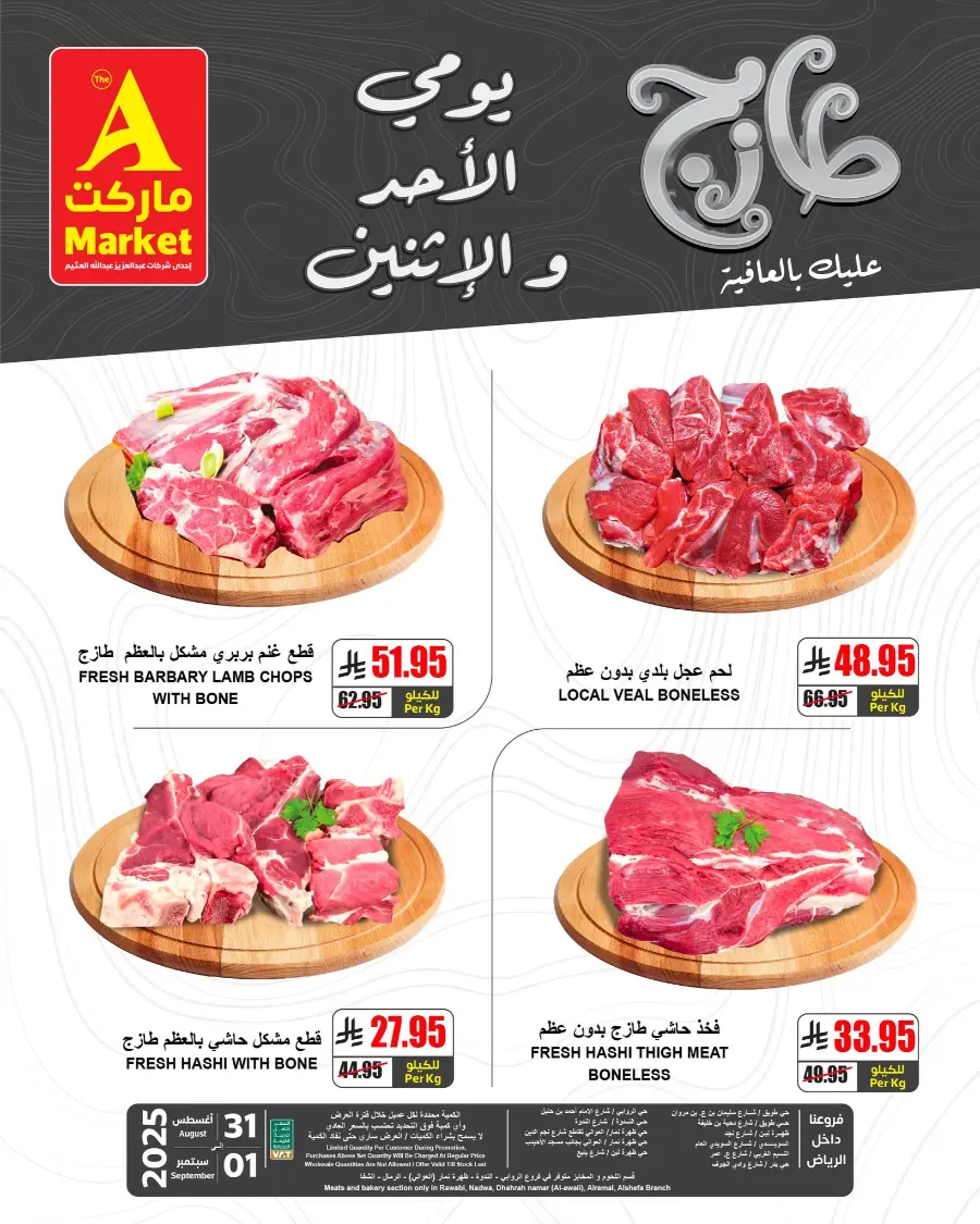 Fresh Deals In A Markets Riyadh