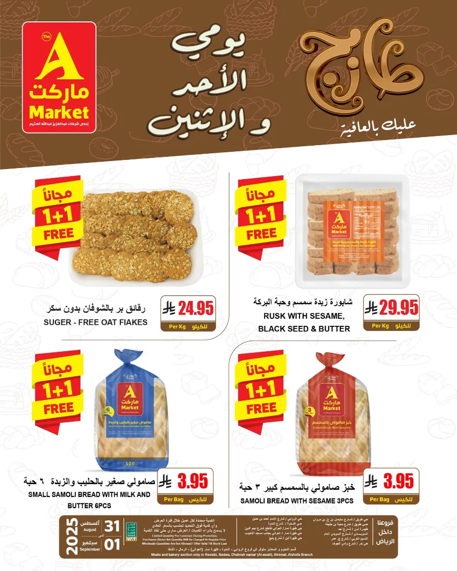 Fresh Deals In A Markets Riyadh
