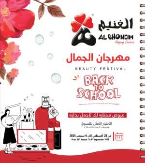 Back to School Offers In Al Ghoneim market Khamis Mushait,Abha