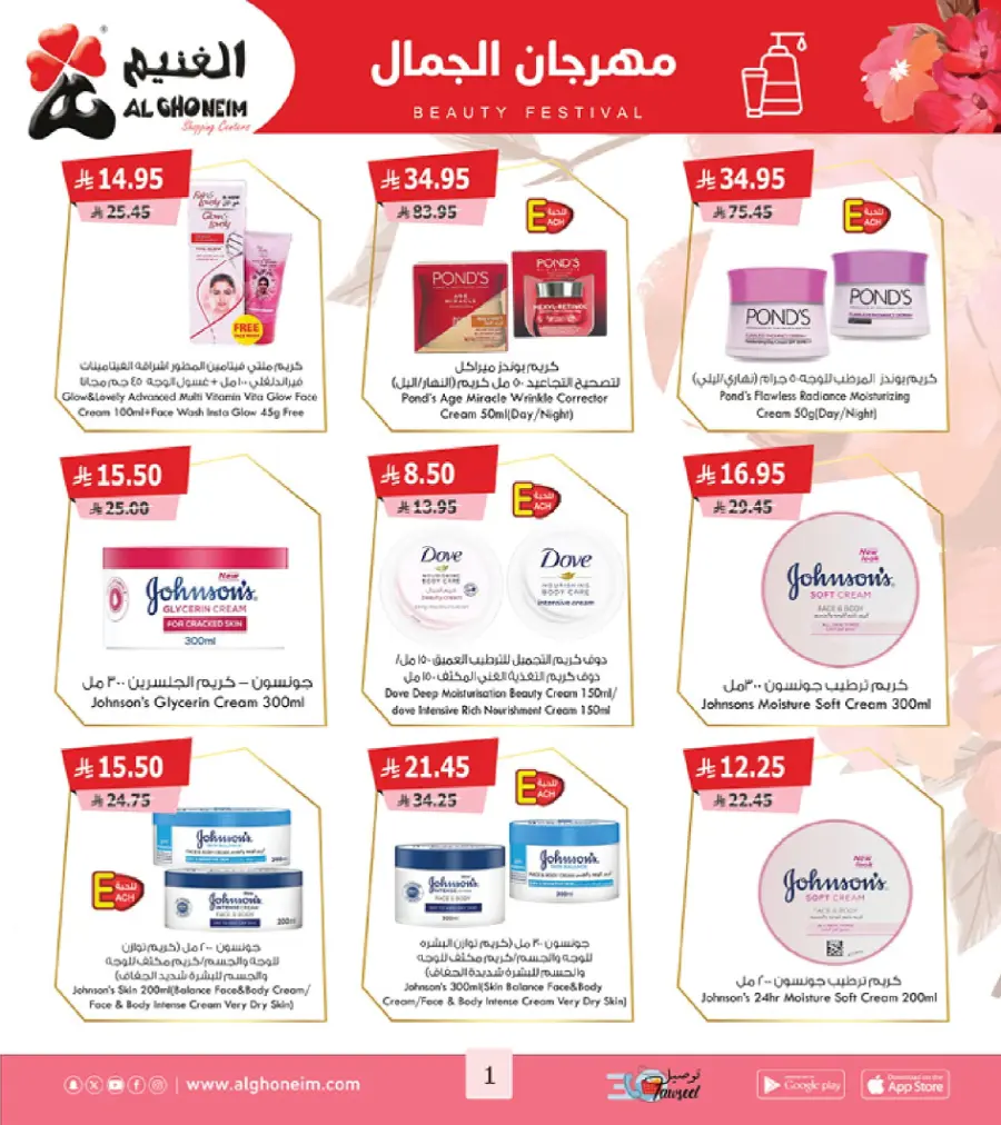 Back to School Offers Back to School Offers In Al Ghoneim market Khamis Mushait