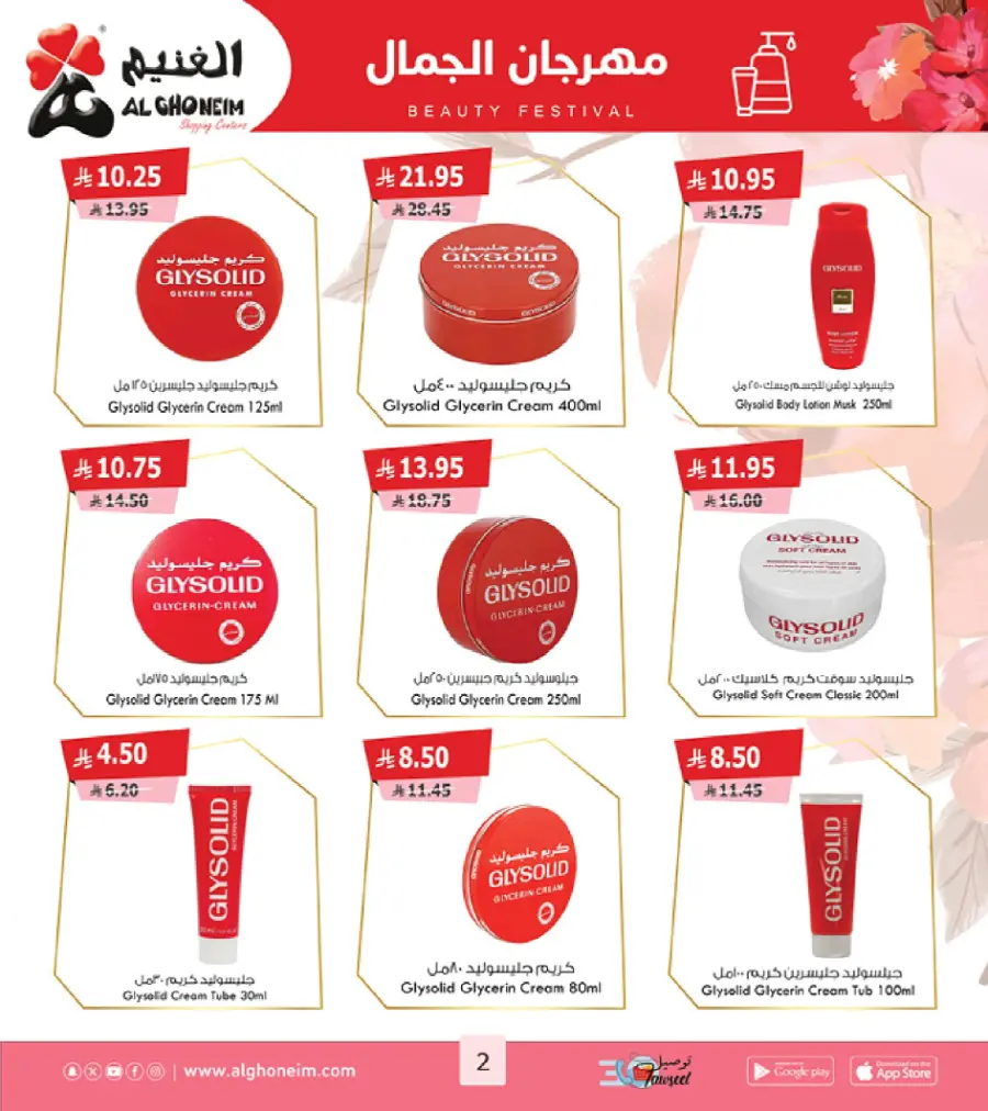 Back to School Offers Back to School Offers In Al Ghoneim market Khamis Mushait