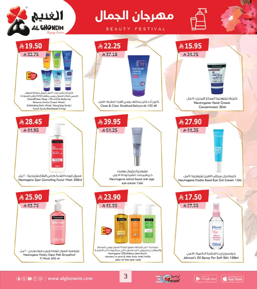 Back to School Offers Back to School Offers In Al Ghoneim market Khamis Mushait