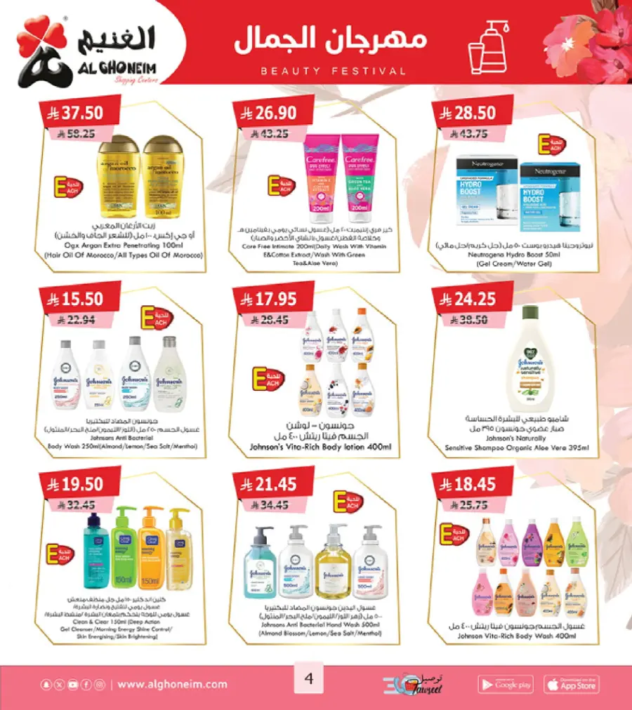 Back to School Offers Back to School Offers In Al Ghoneim market Khamis Mushait