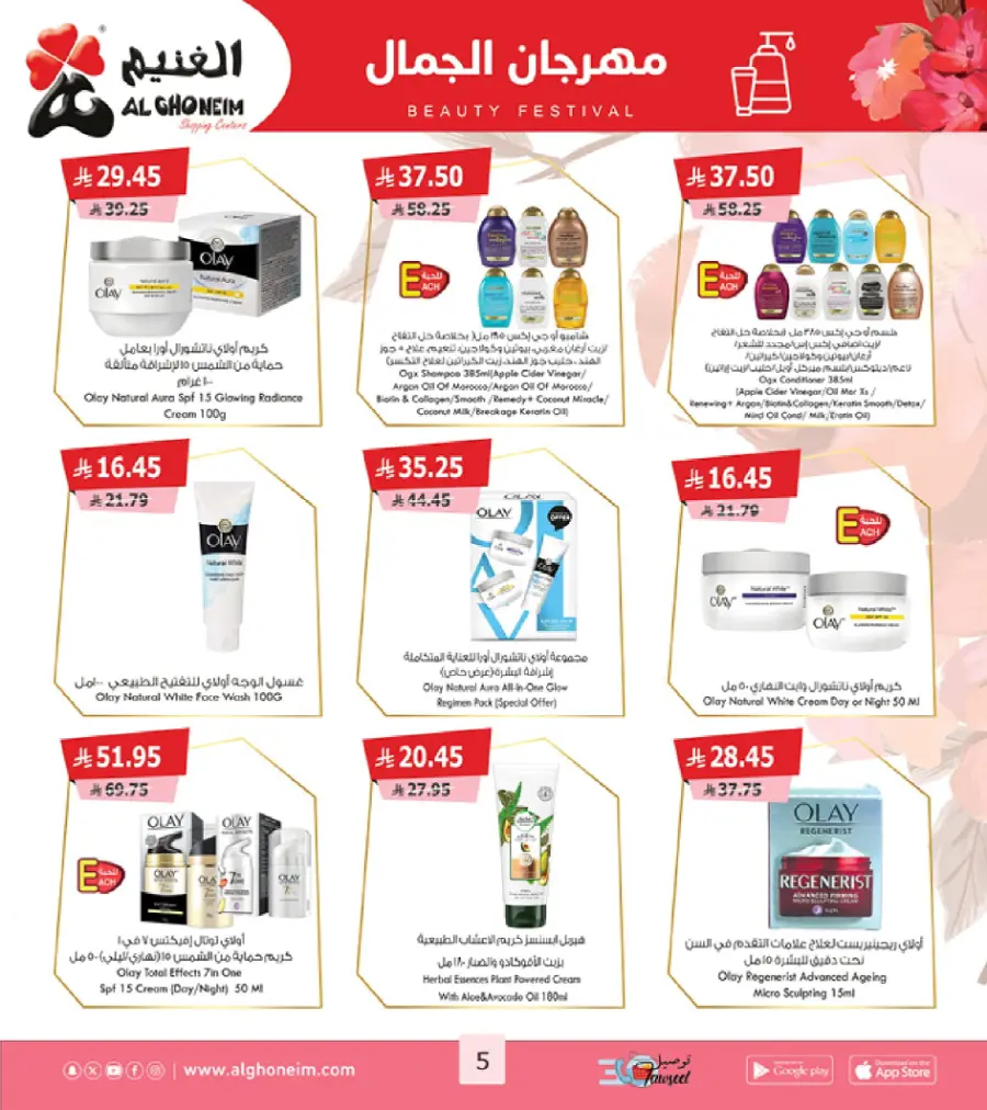 Back to School Offers Back to School Offers In Al Ghoneim market Khamis Mushait