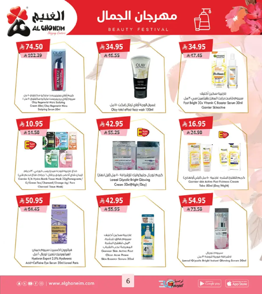 Back to School Offers Back to School Offers In Al Ghoneim market Khamis Mushait