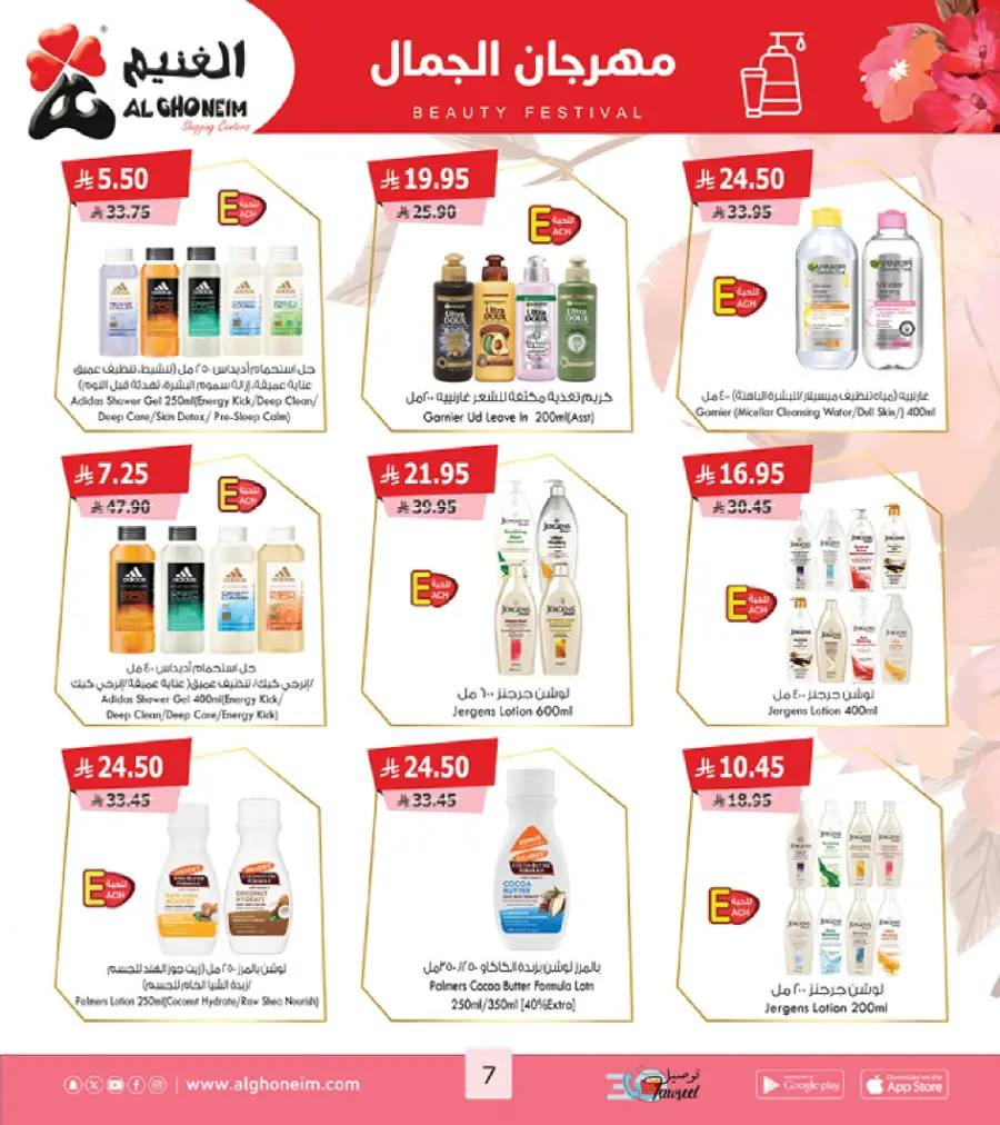 Back to School Offers Back to School Offers In Al Ghoneim market Khamis Mushait