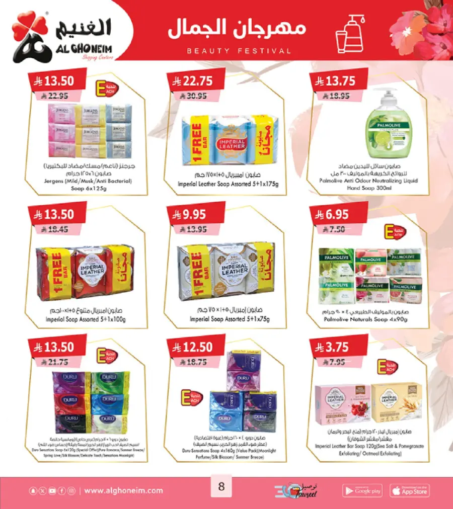 Back to School Offers Back to School Offers In Al Ghoneim market Khamis Mushait