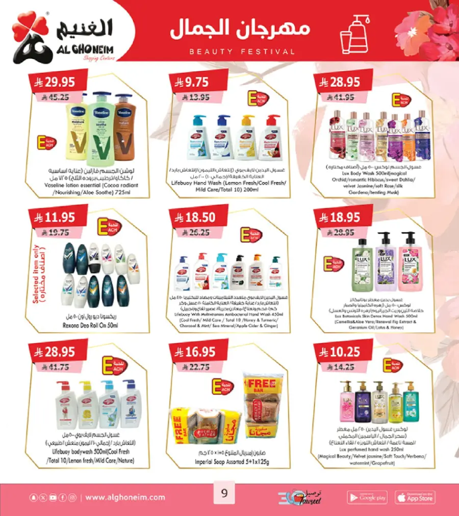 Back to School Offers Back to School Offers In Al Ghoneim market Khamis Mushait
