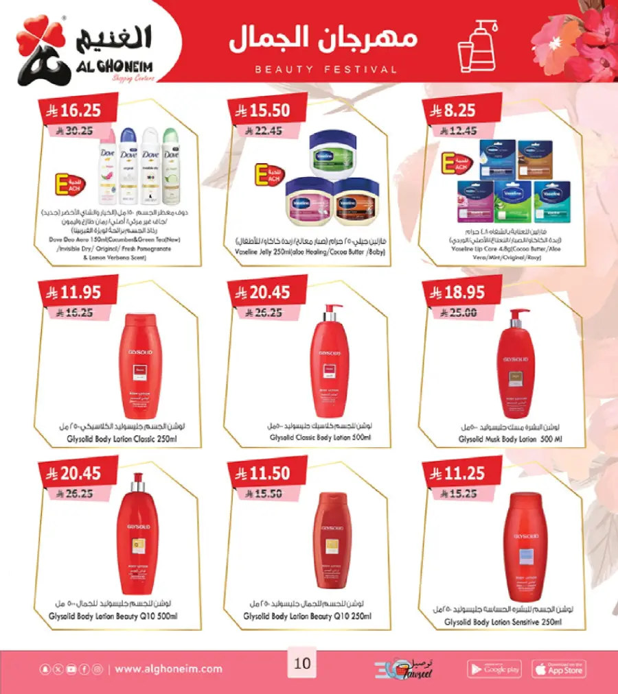 Back to School Offers Back to School Offers In Al Ghoneim market Khamis Mushait