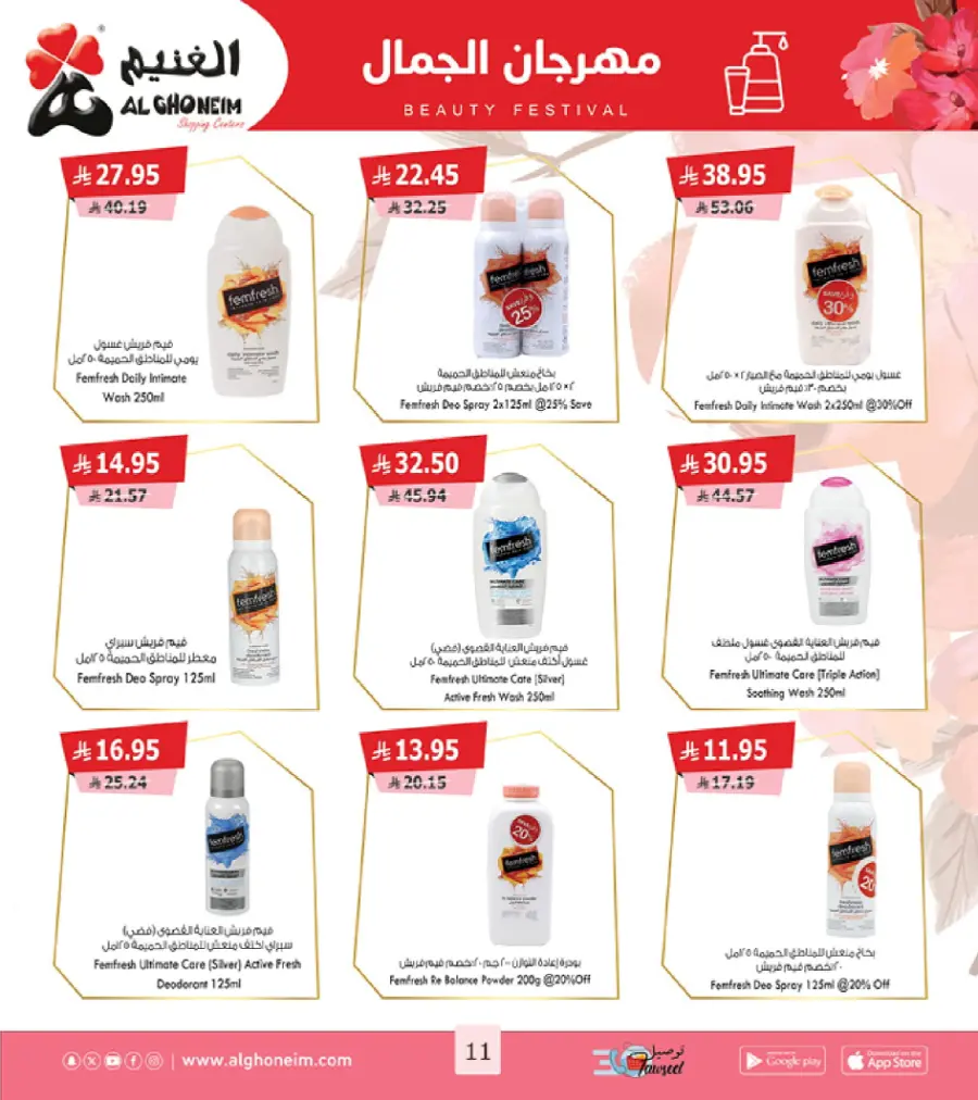 Back to School Offers Back to School Offers In Al Ghoneim market Khamis Mushait