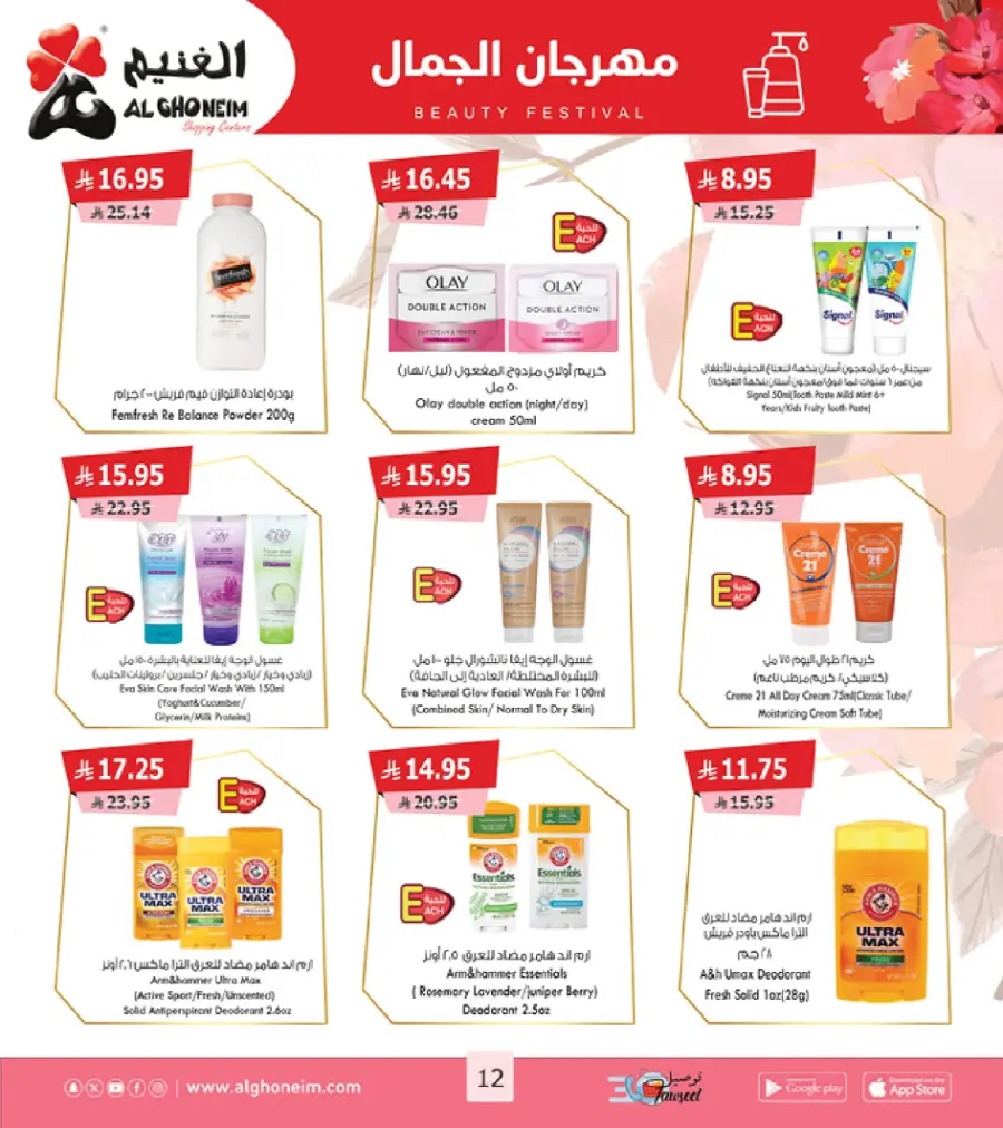 Back to School Offers Back to School Offers In Al Ghoneim market Khamis Mushait