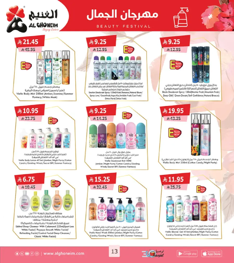 Back to School Offers Back to School Offers In Al Ghoneim market Khamis Mushait