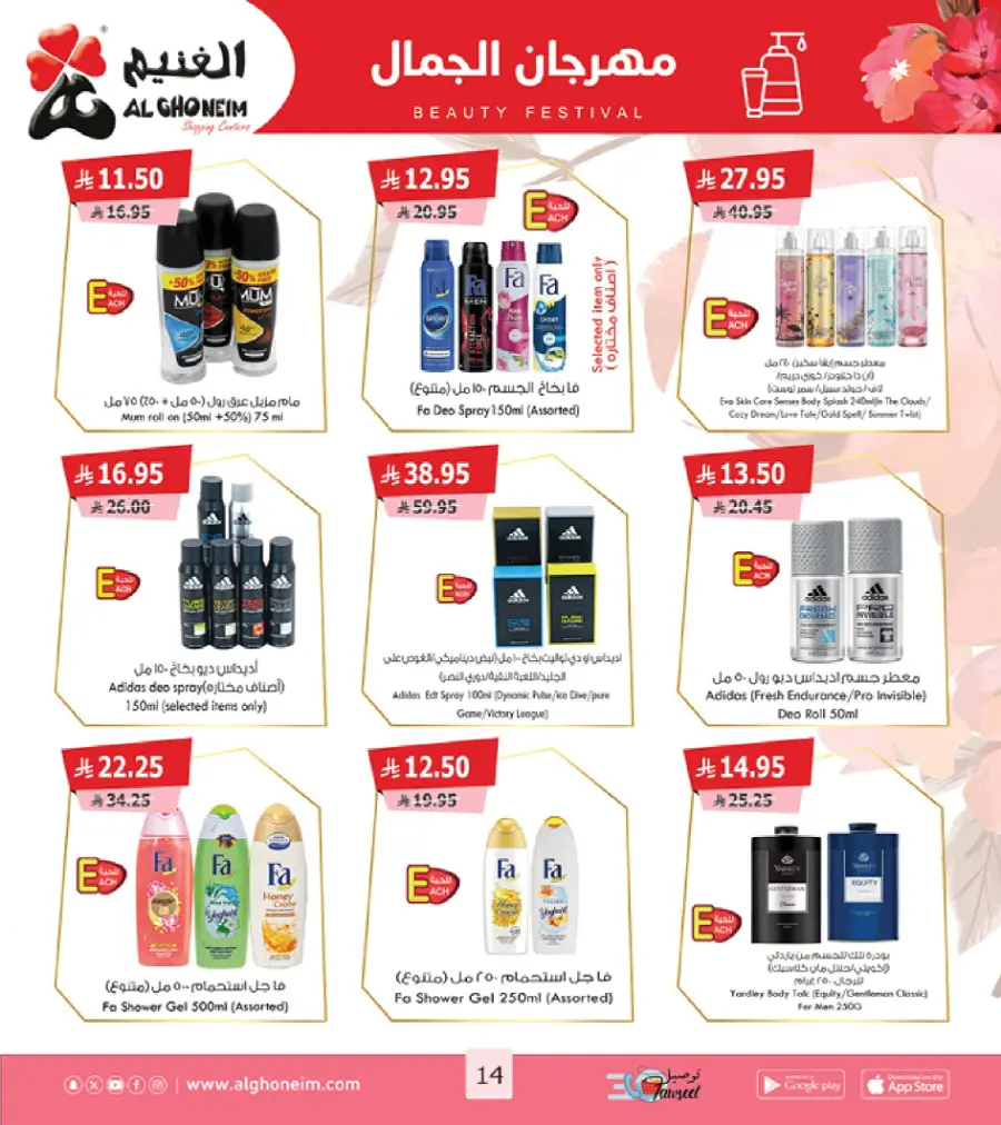 Back to School Offers Back to School Offers In Al Ghoneim market Khamis Mushait