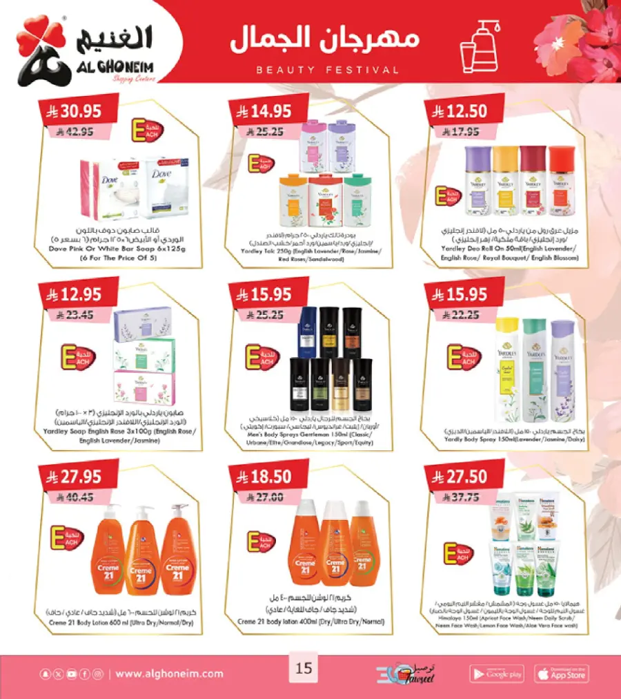 Back to School Offers Back to School Offers In Al Ghoneim market Khamis Mushait