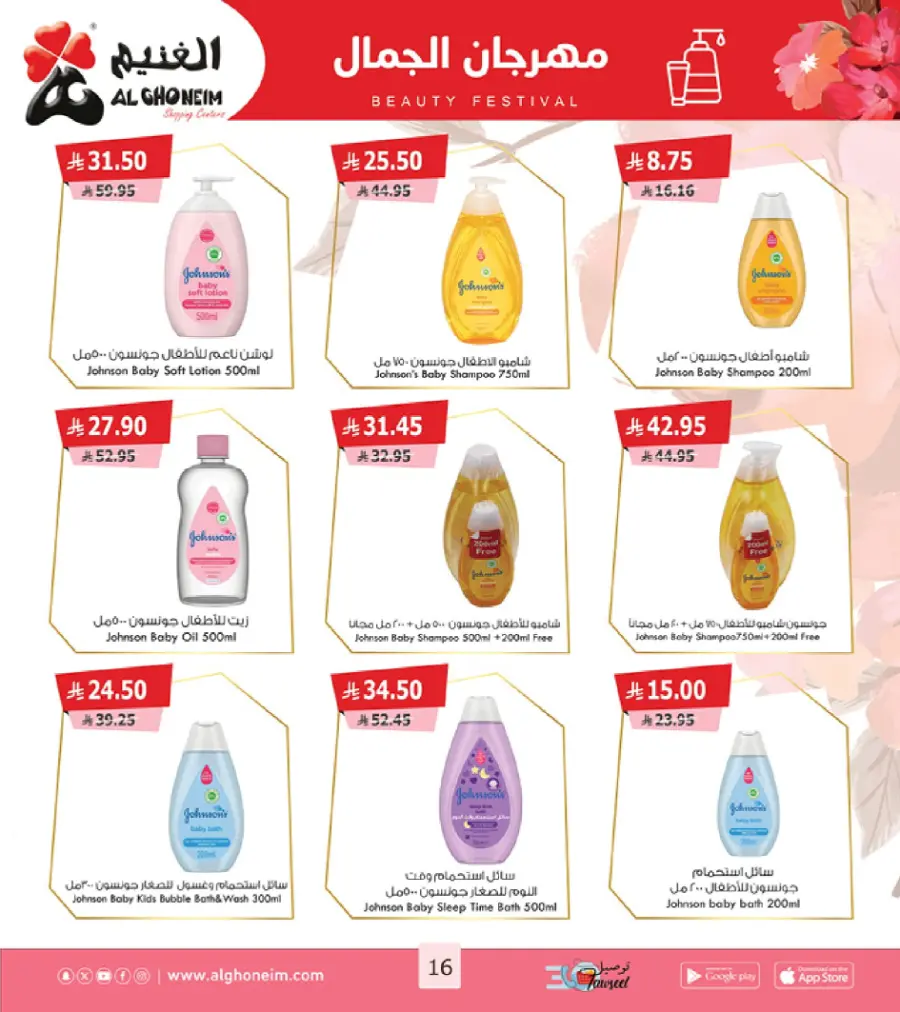 Back to School Offers Back to School Offers In Al Ghoneim market Khamis Mushait