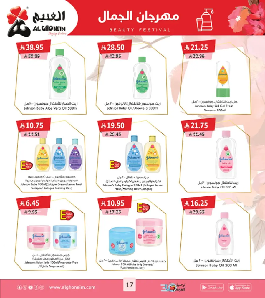 Back to School Offers Back to School Offers In Al Ghoneim market Khamis Mushait