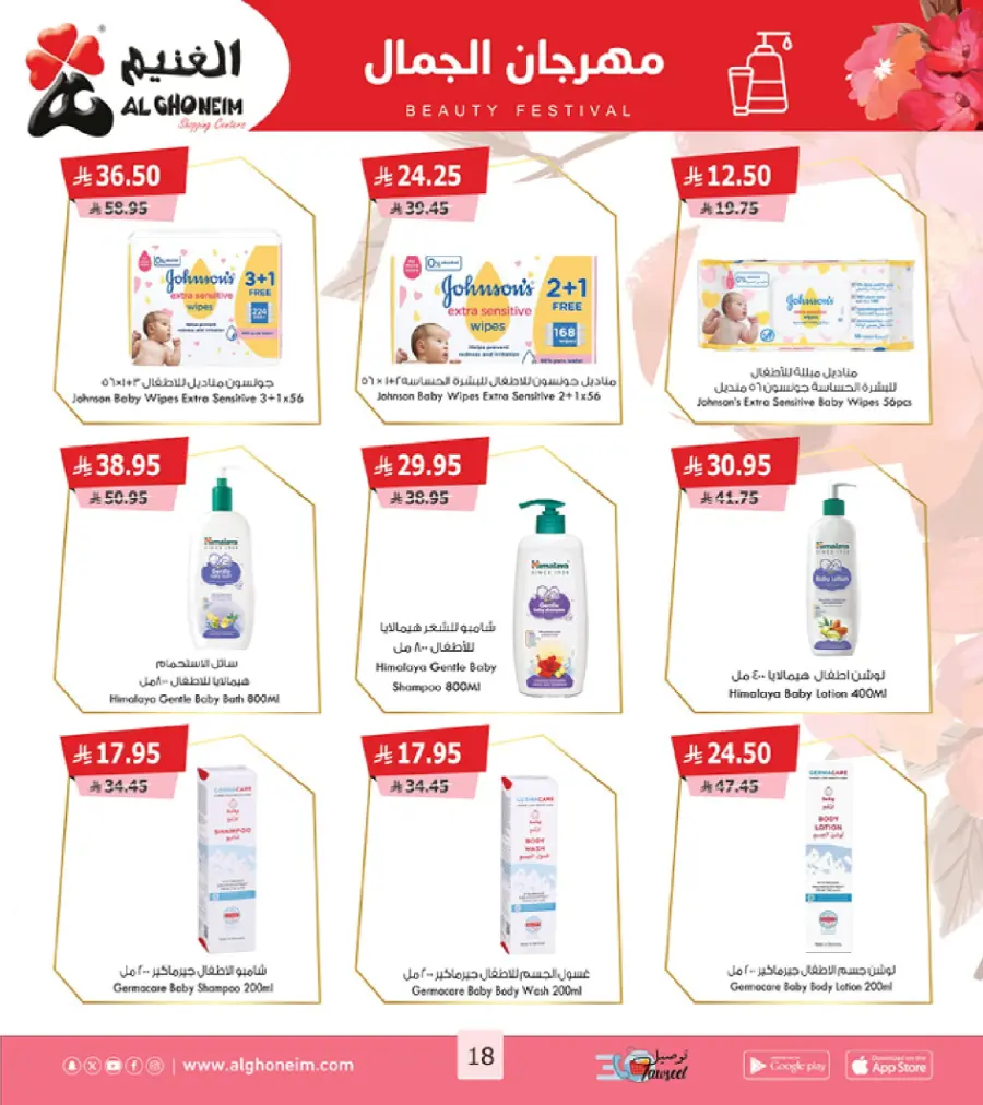 Back to School Offers Back to School Offers In Al Ghoneim market Khamis Mushait