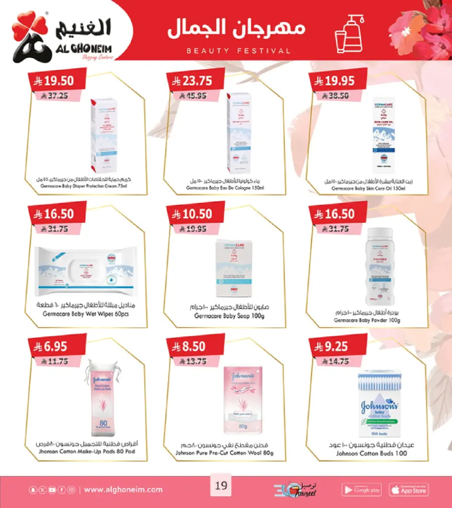Back to School Offers Back to School Offers In Al Ghoneim market Khamis Mushait